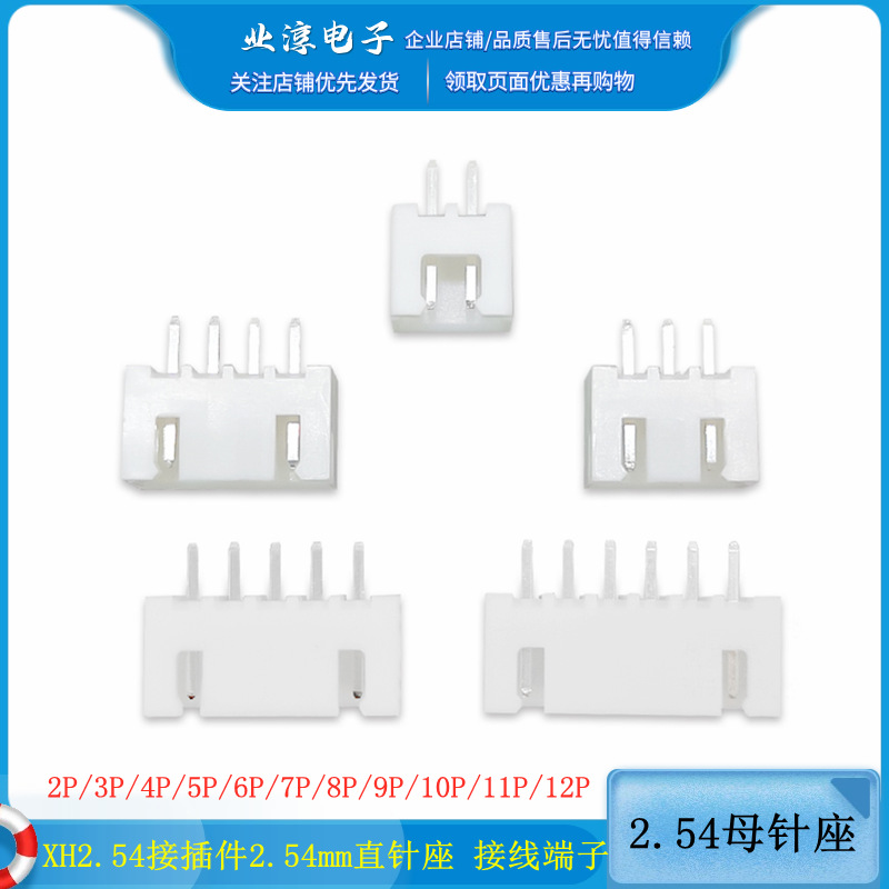 2.54直针座副图