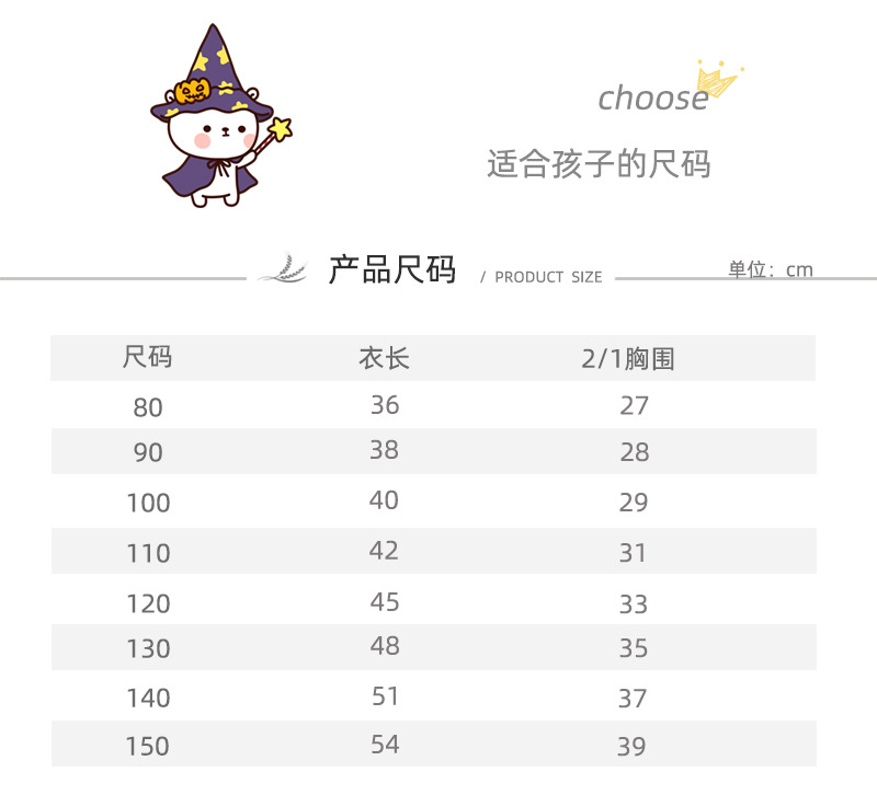 尺码信息.jpg