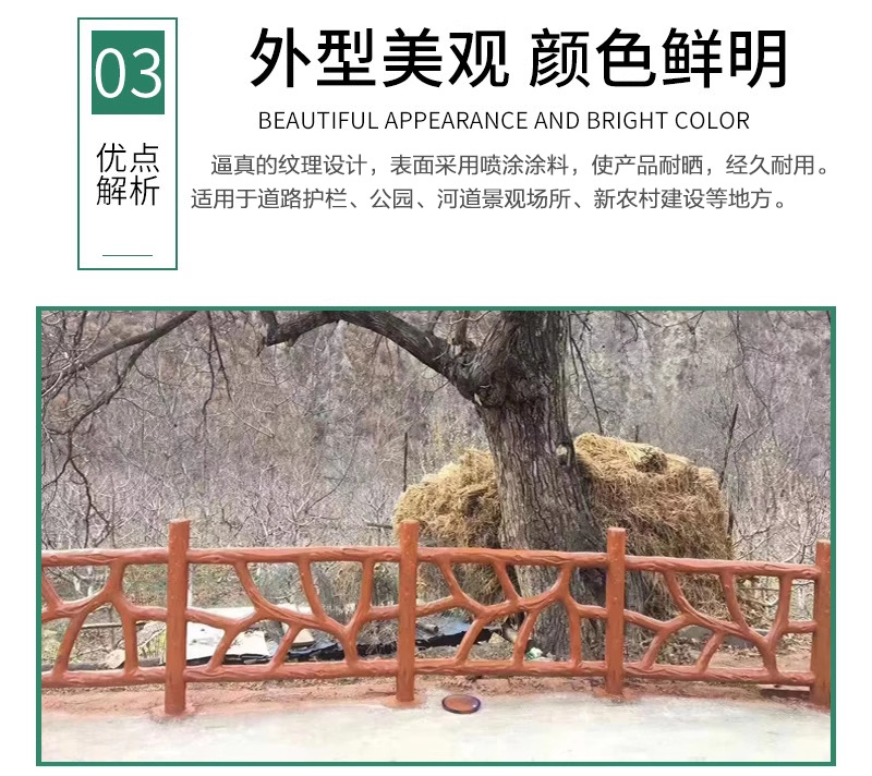 仿木水泥护栏详情图1-7