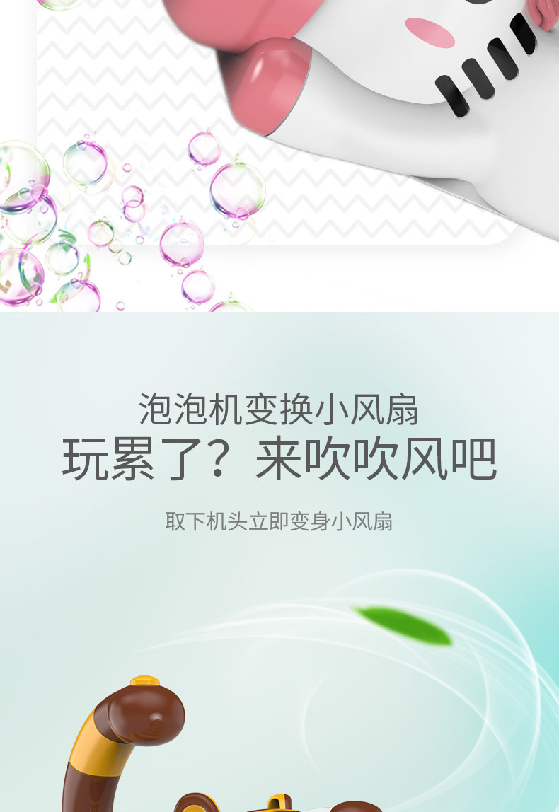 新-卡通动物泡泡枪_07