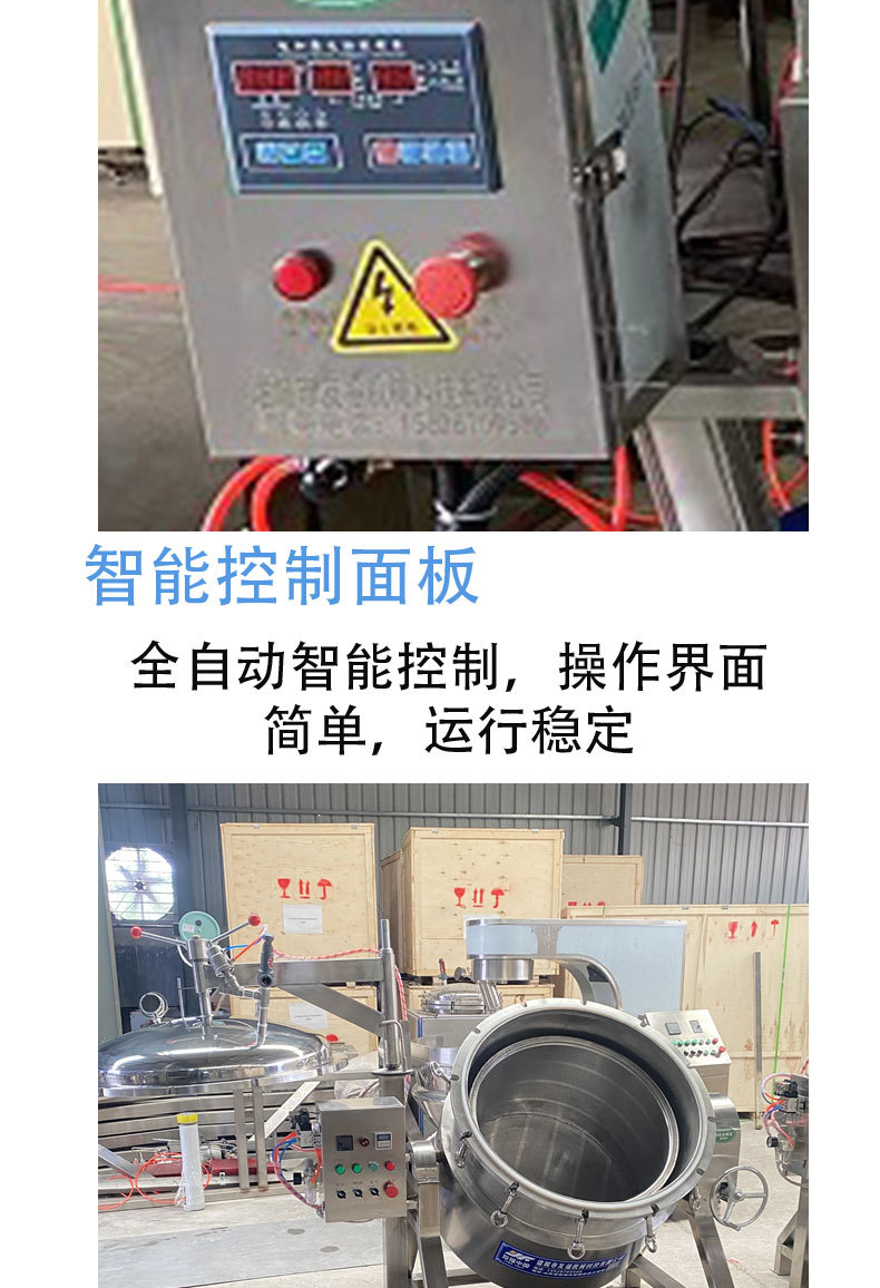 可倾高压锅_05.jpg