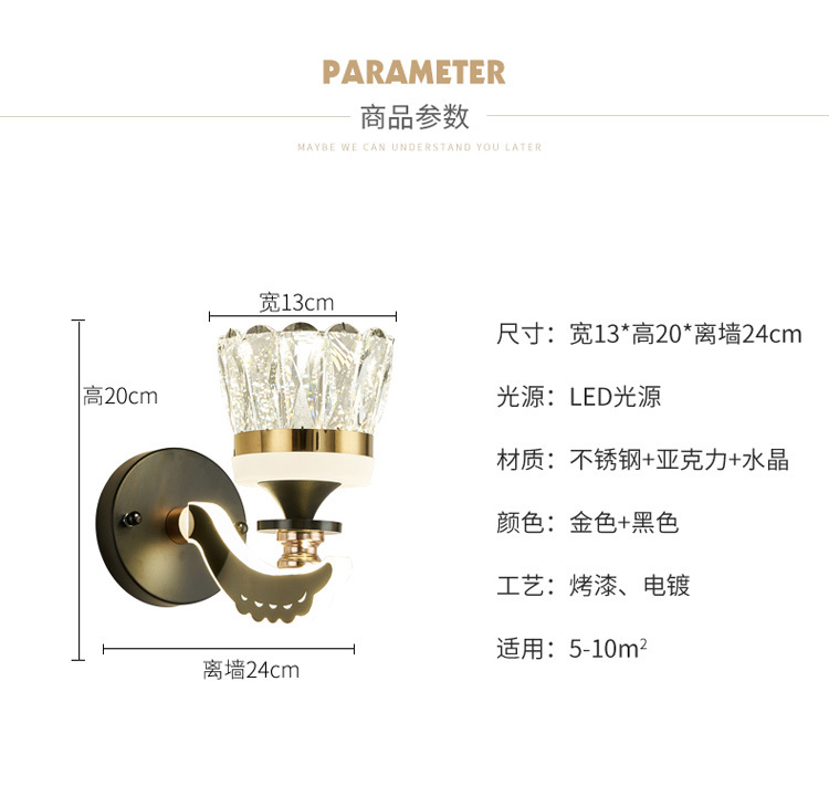 水晶壁灯