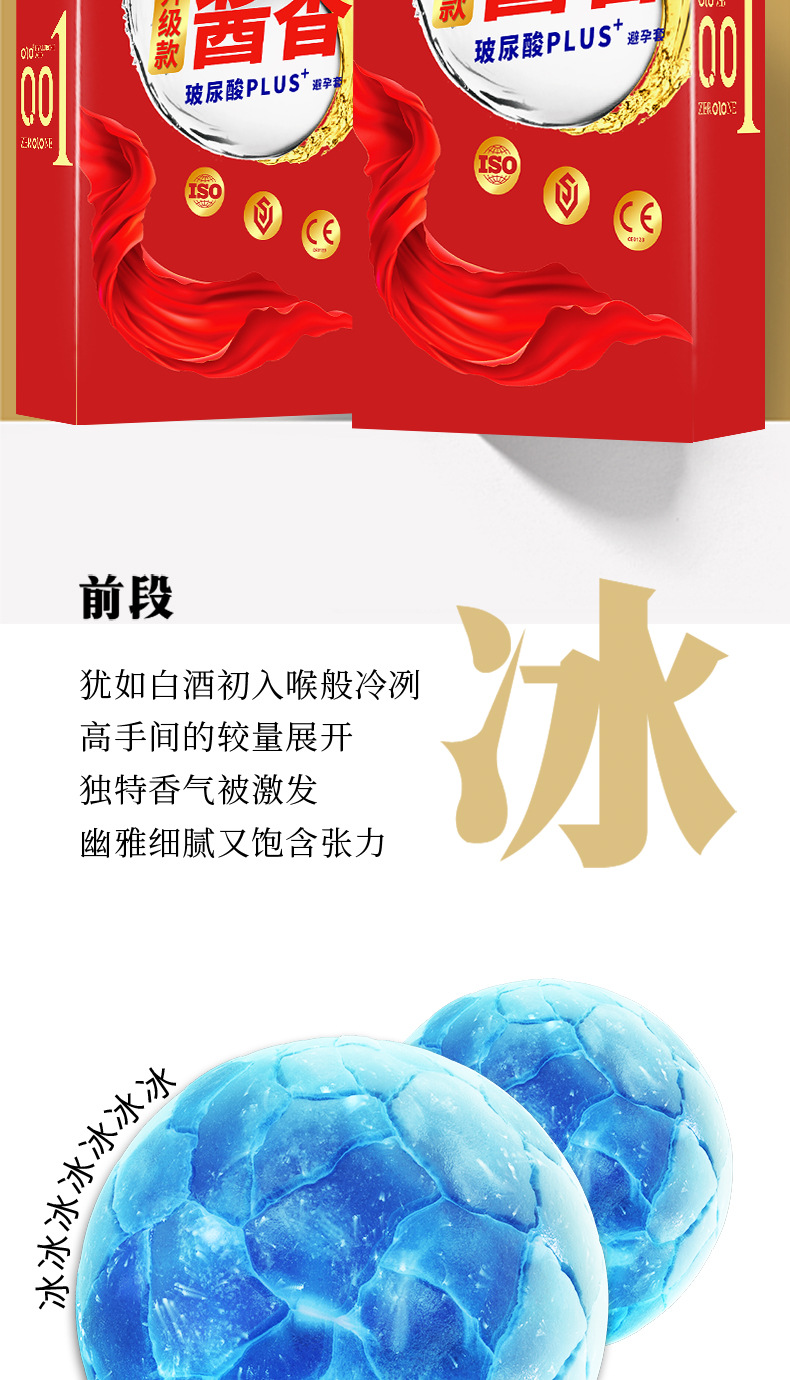 升级款酱香详情页-1月10日_03.jpg