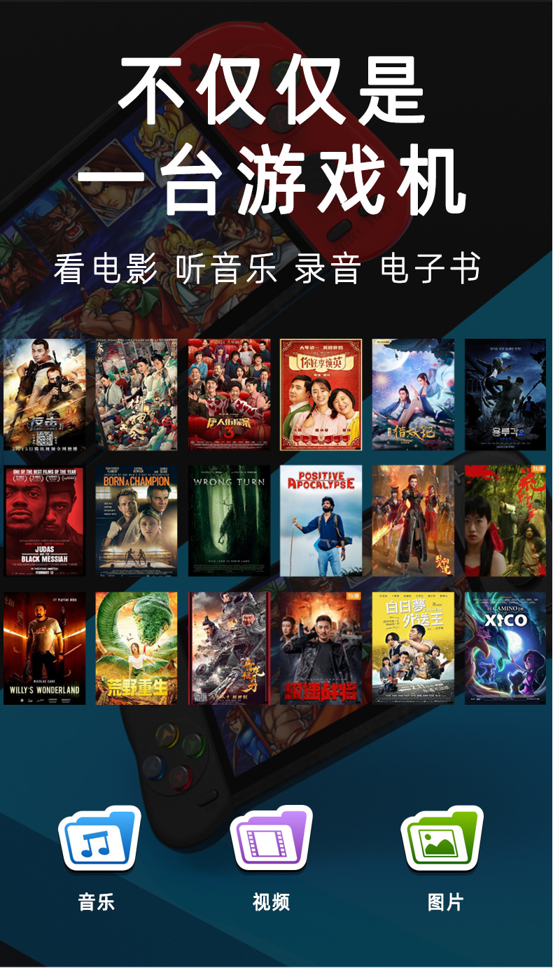 X50 掌上游戏机 掌机 街机