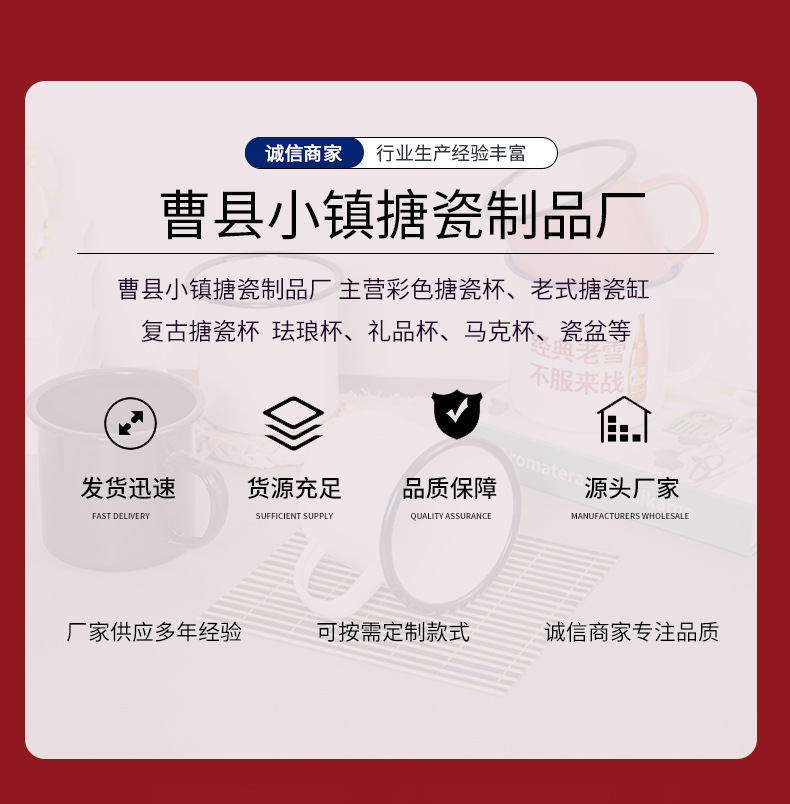 搪瓷杯通用详情_01.jpg
