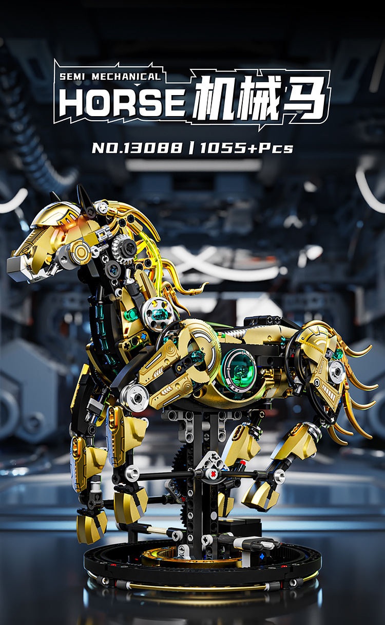 13088机械马_画板-1_01.jpg