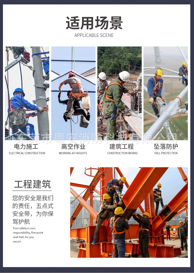 五点式安全带_02.jpg