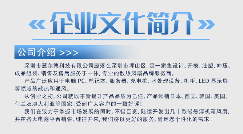 公司介绍详情页_01