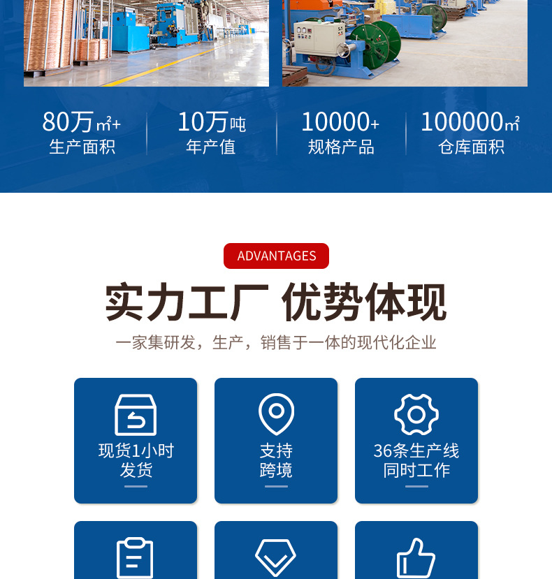 深圳金环宇电线电缆有限公司-详情页(1)_02