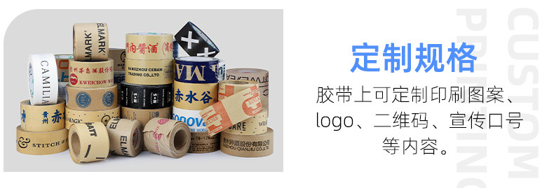 牛皮纸胶带_02.jpg