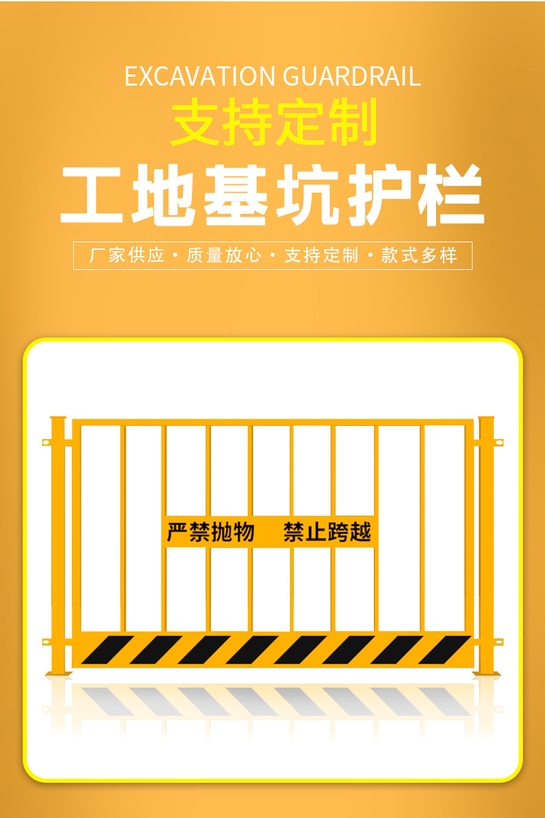 基坑护栏详情页1_02.jpg