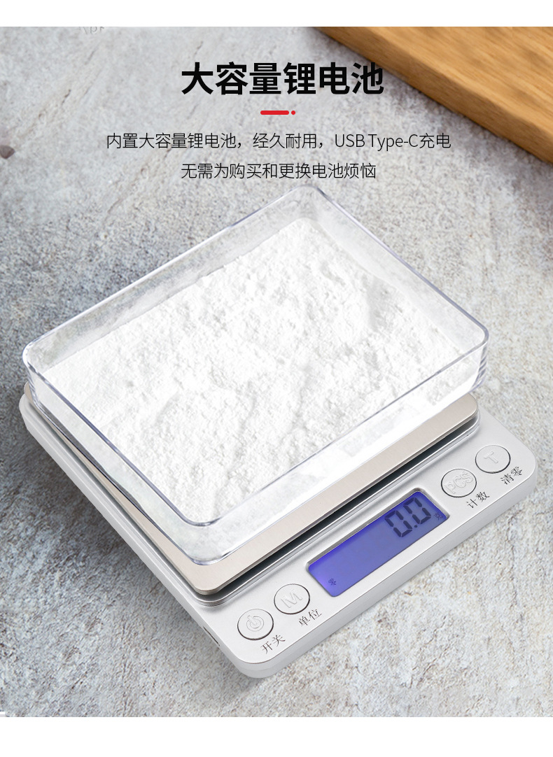 厨房秤-（大小）_10.jpg