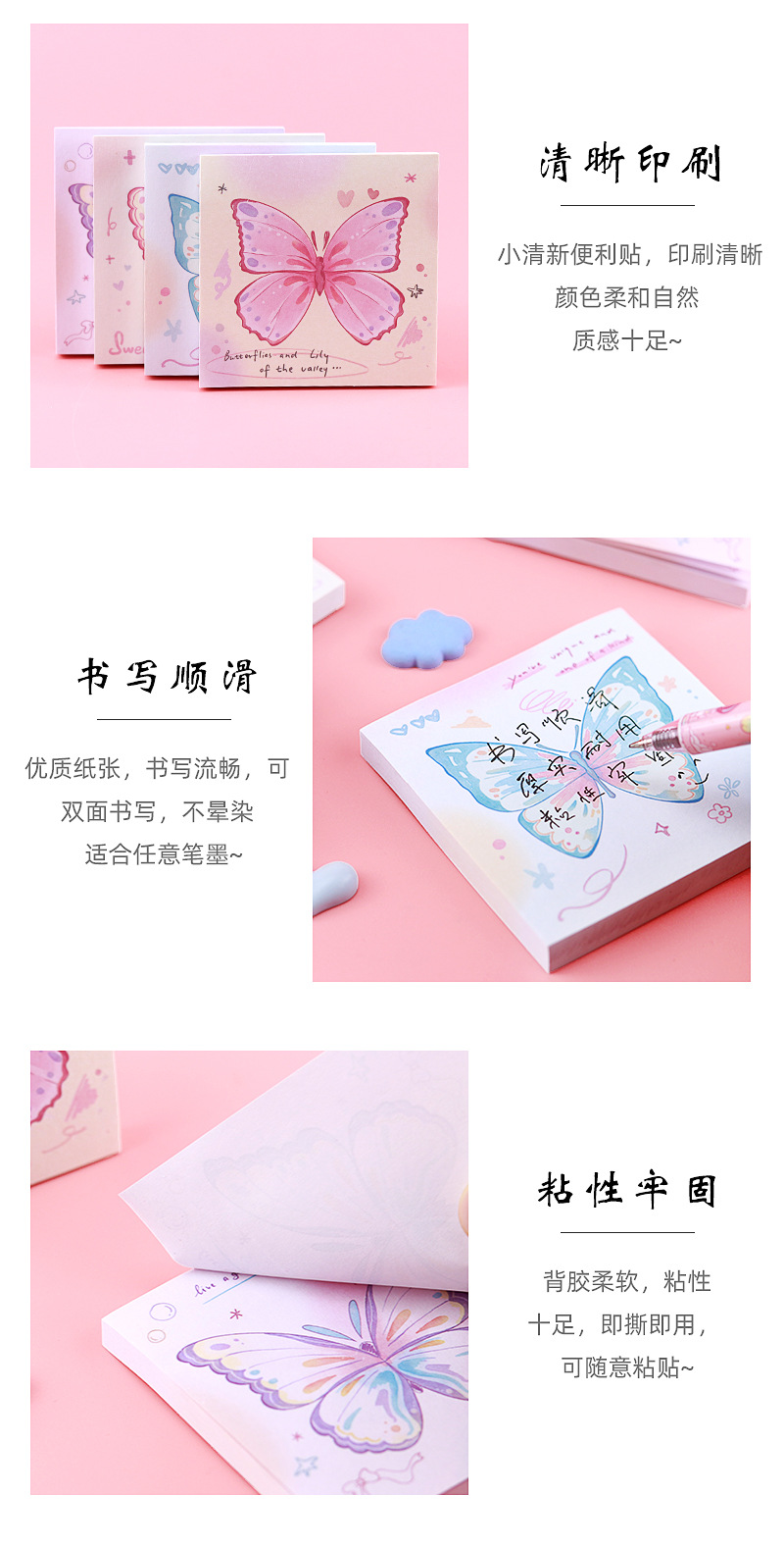 渐变蝴蝶便利贴_05