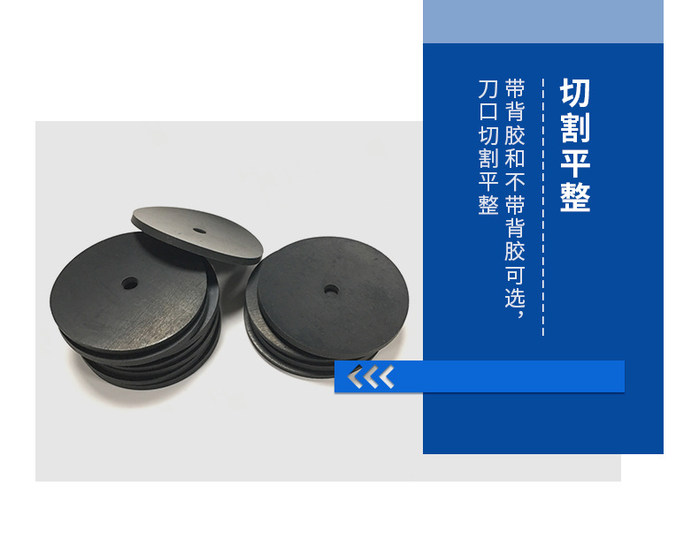 背胶橡胶垫