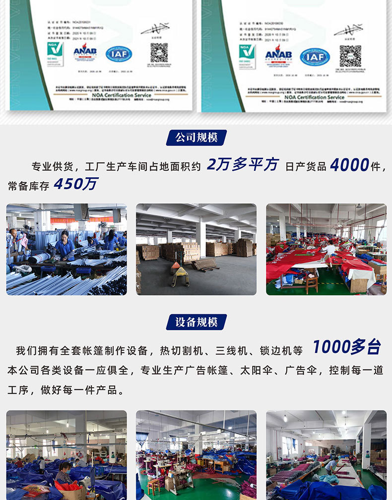 消毒帐篷详情页_02