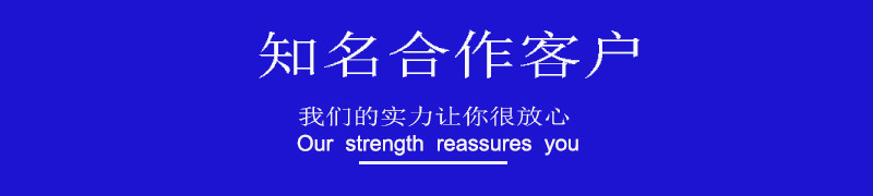 知名企业合作(文字).jpg