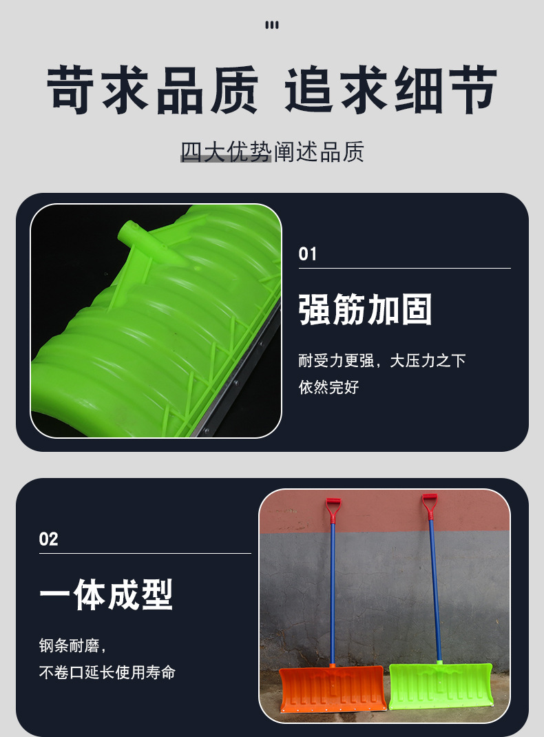 塑料堆雪铲11-24_10.jpg