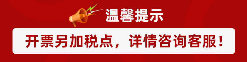 开票另加税点