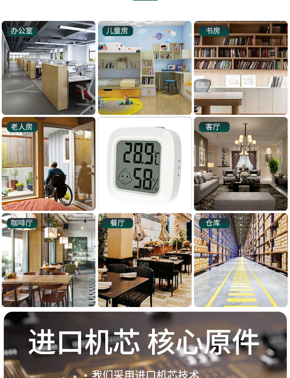 KD30H温湿度计详情1000-拷贝_09