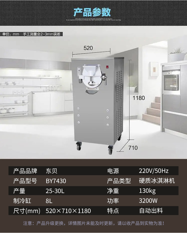 东贝BY7430_04
