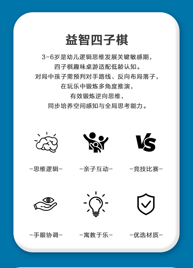 立体四连棋_02.jpg