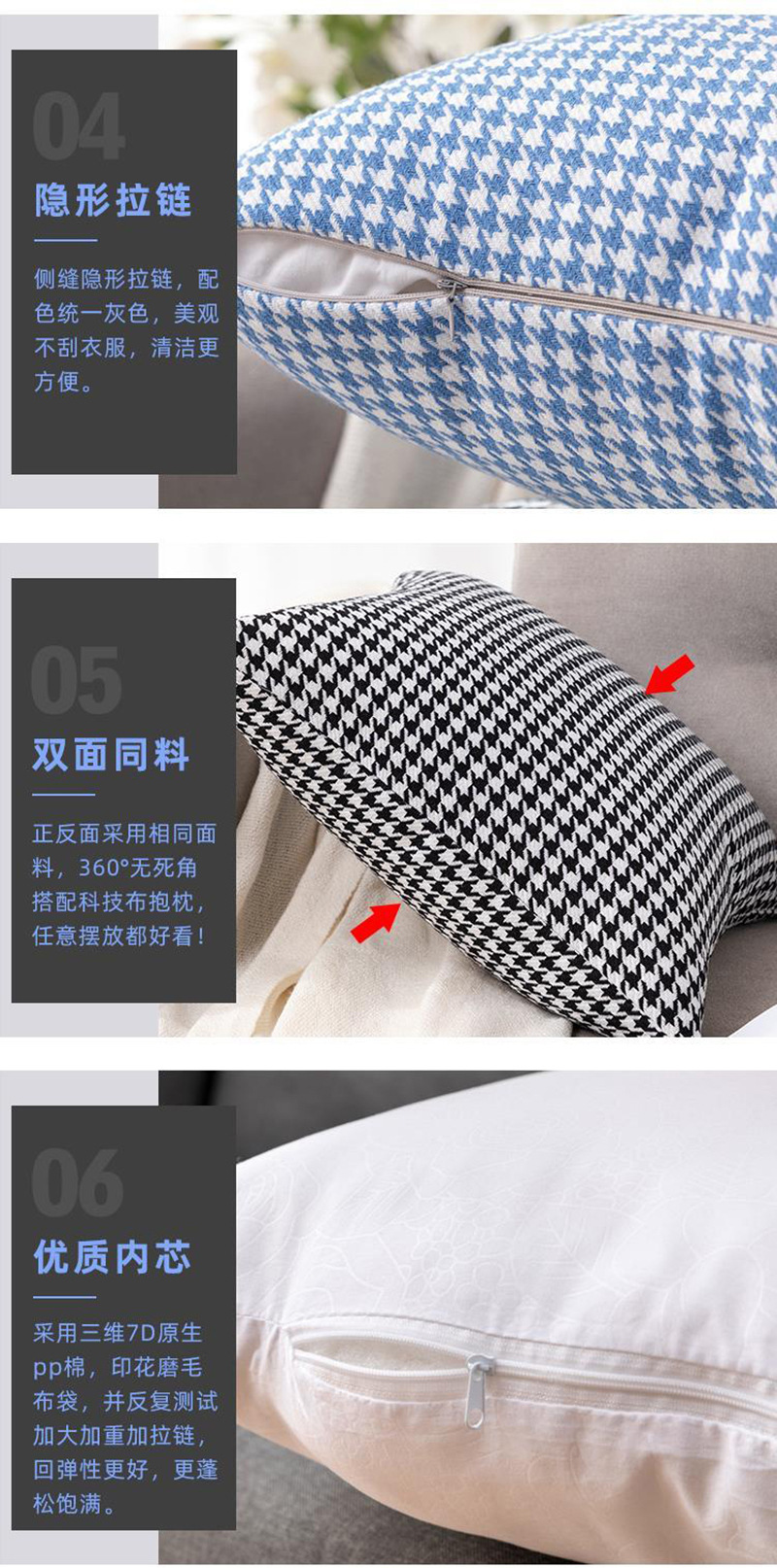 千鸟格详情1 (5).jpg