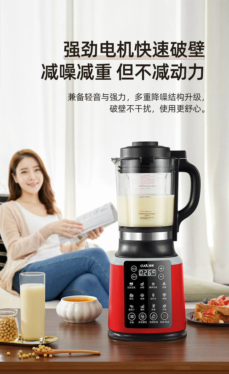 破壁机详情-红色750_06