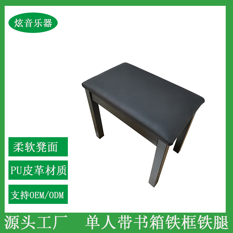 单人带书箱铁框铁腿