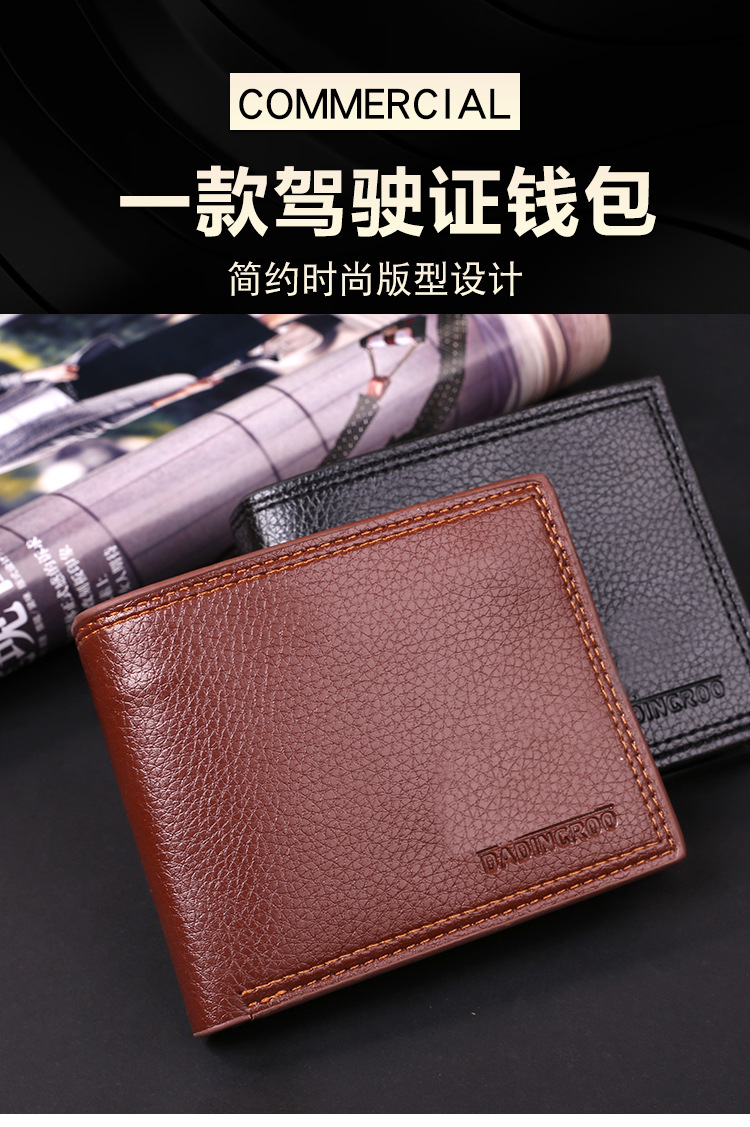 驾驶证_01