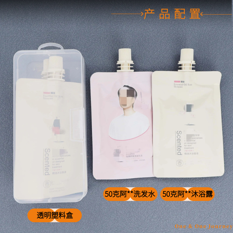 50克阿洗沐套装配置图.png
