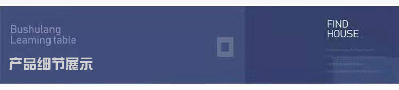 产品细节展示