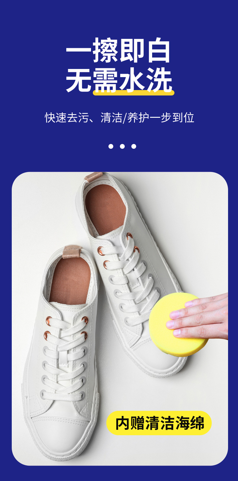 onefull小白鞋清洁膏详情_04.jpg