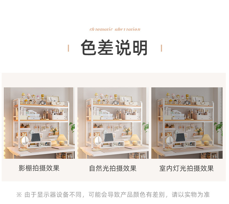 复制_桌面置物架网格电脑桌上学生书桌洞洞板铁艺.jpg