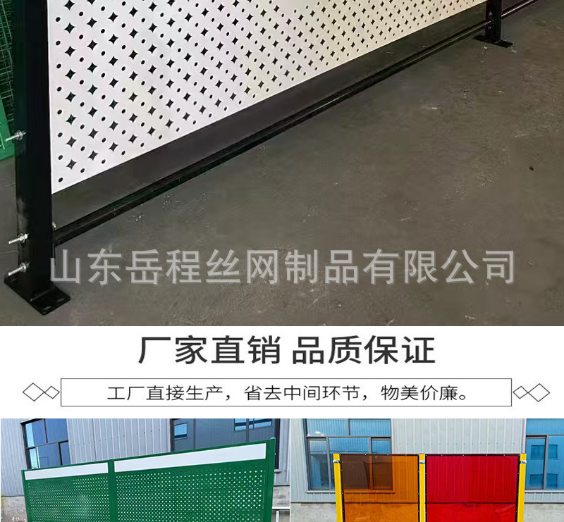 车间隔离冲孔板详情_06