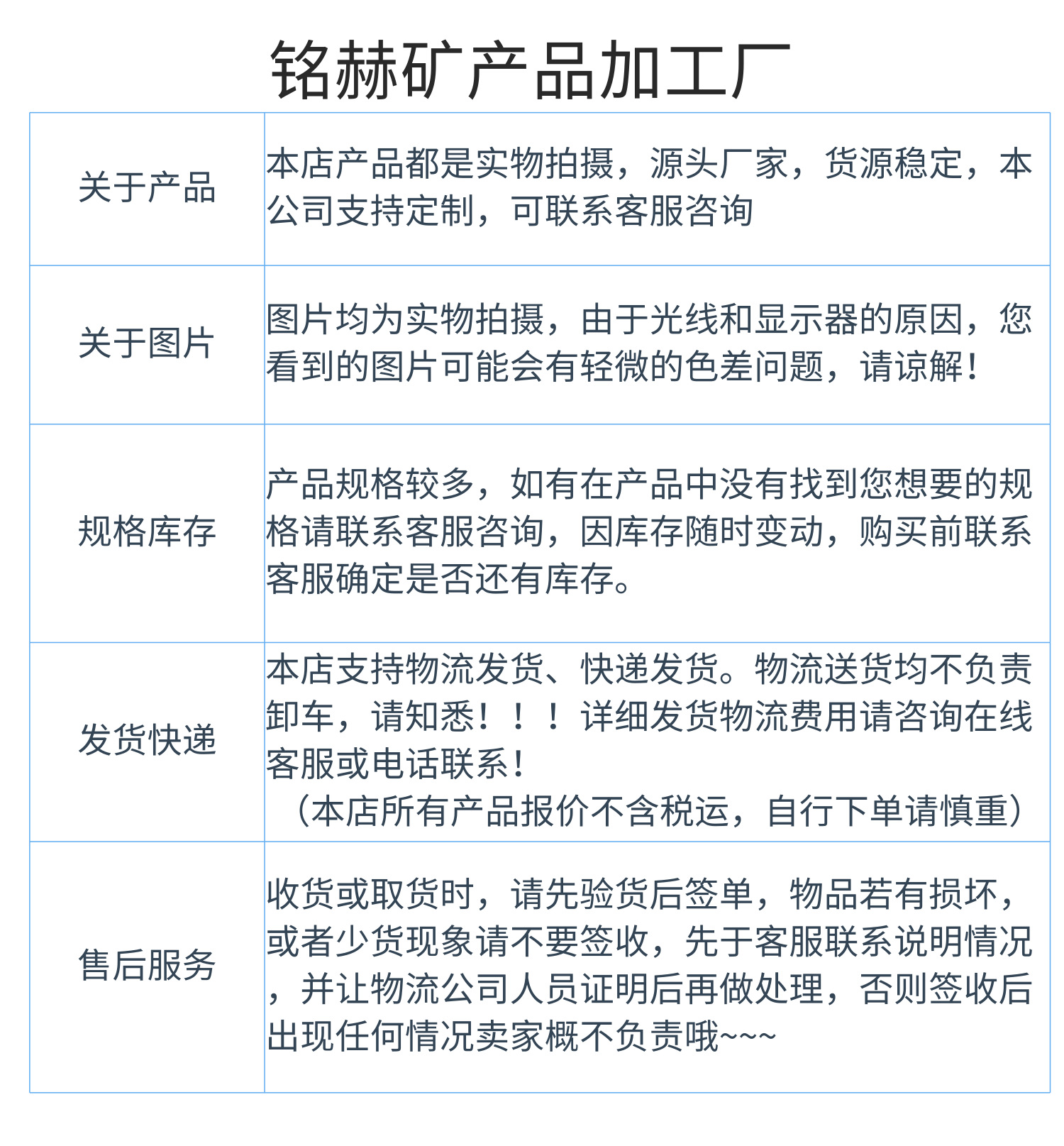 铭赫红石子详情页_11@凡科快图