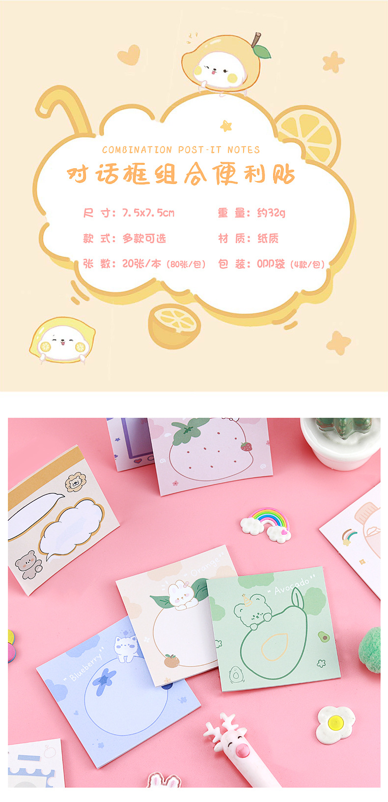 对话框组合便利贴_01.jpg