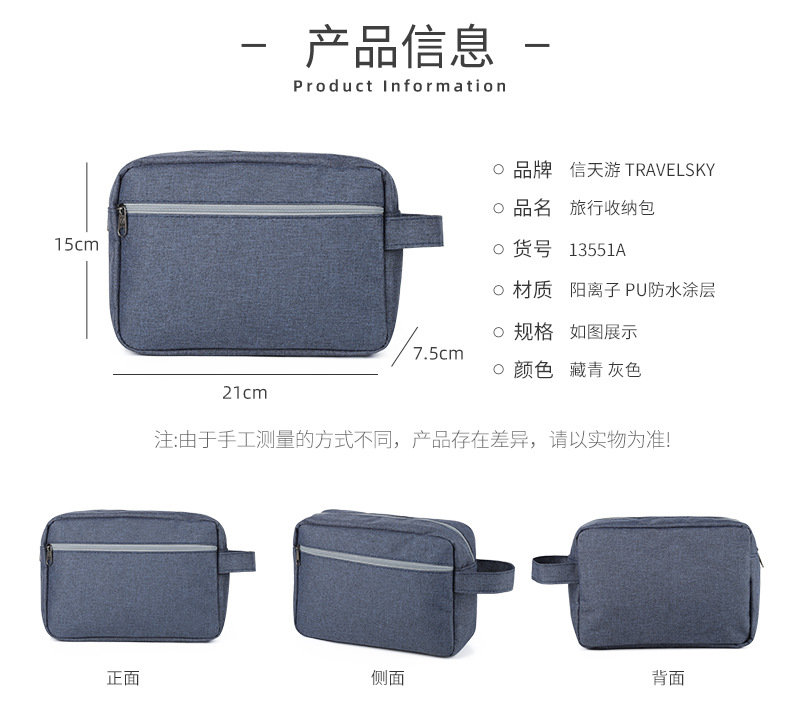 13551A手拎简约洗漱包-415_05