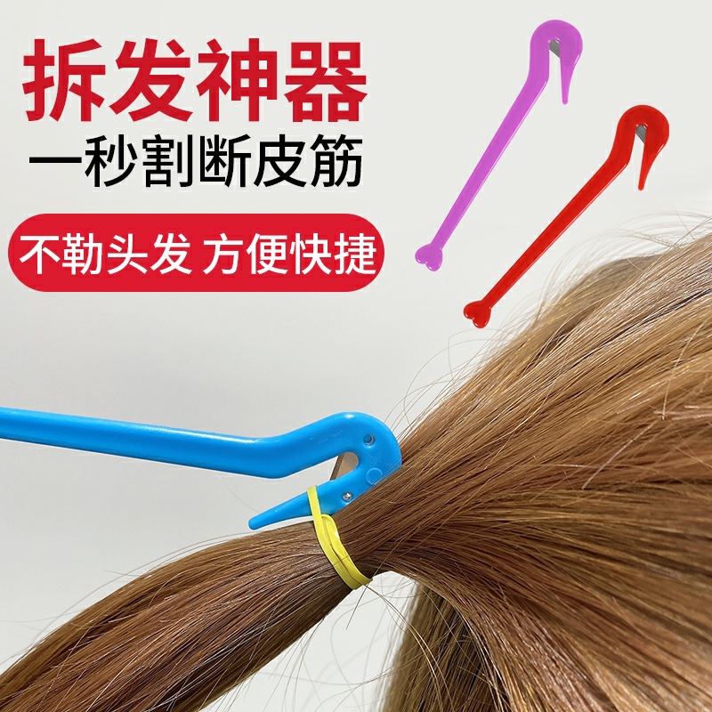 一次性皮筋小刀
