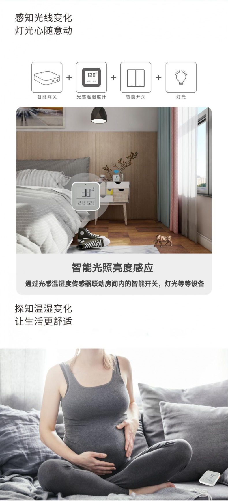 温湿度传感器中文网页版-4.jpg