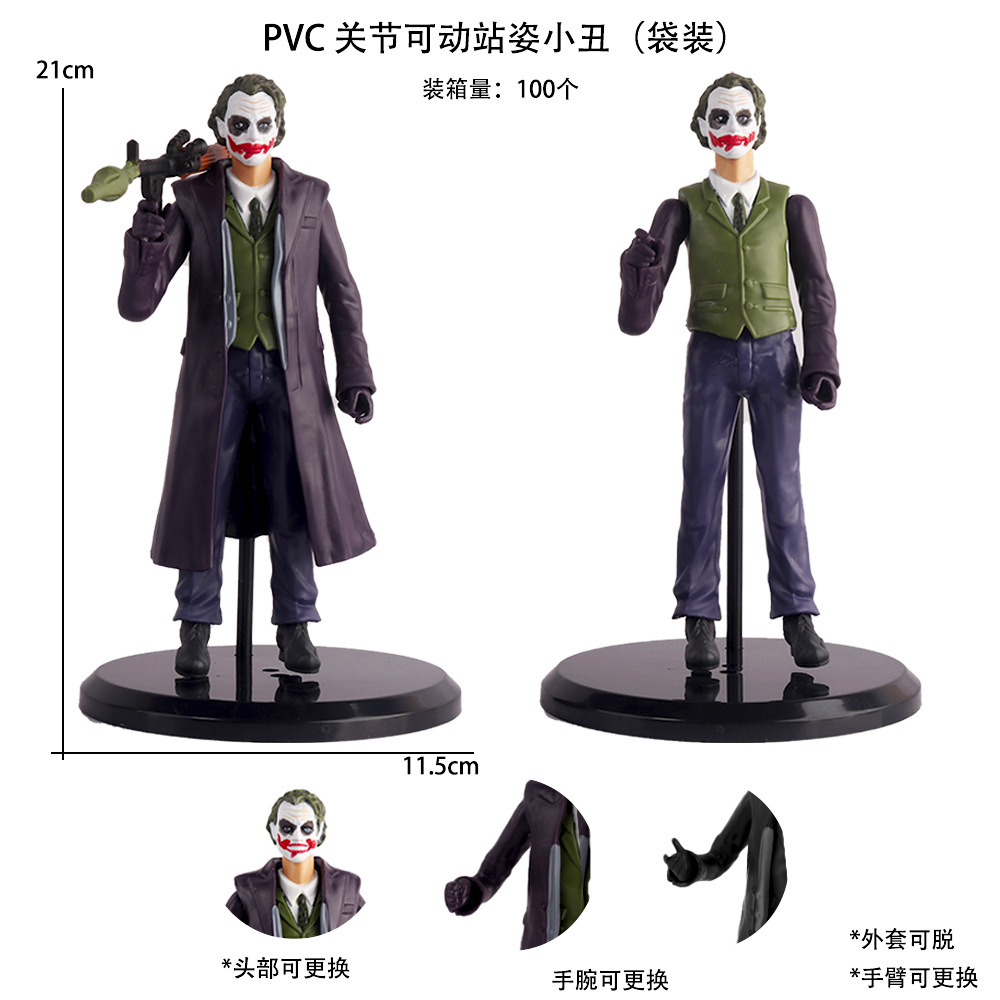 PVC 关节可动站姿小丑（袋装）