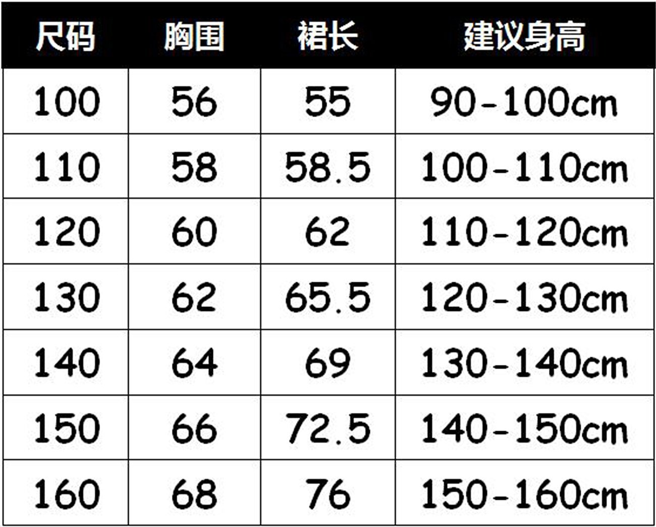 中文尺寸表.jpg
