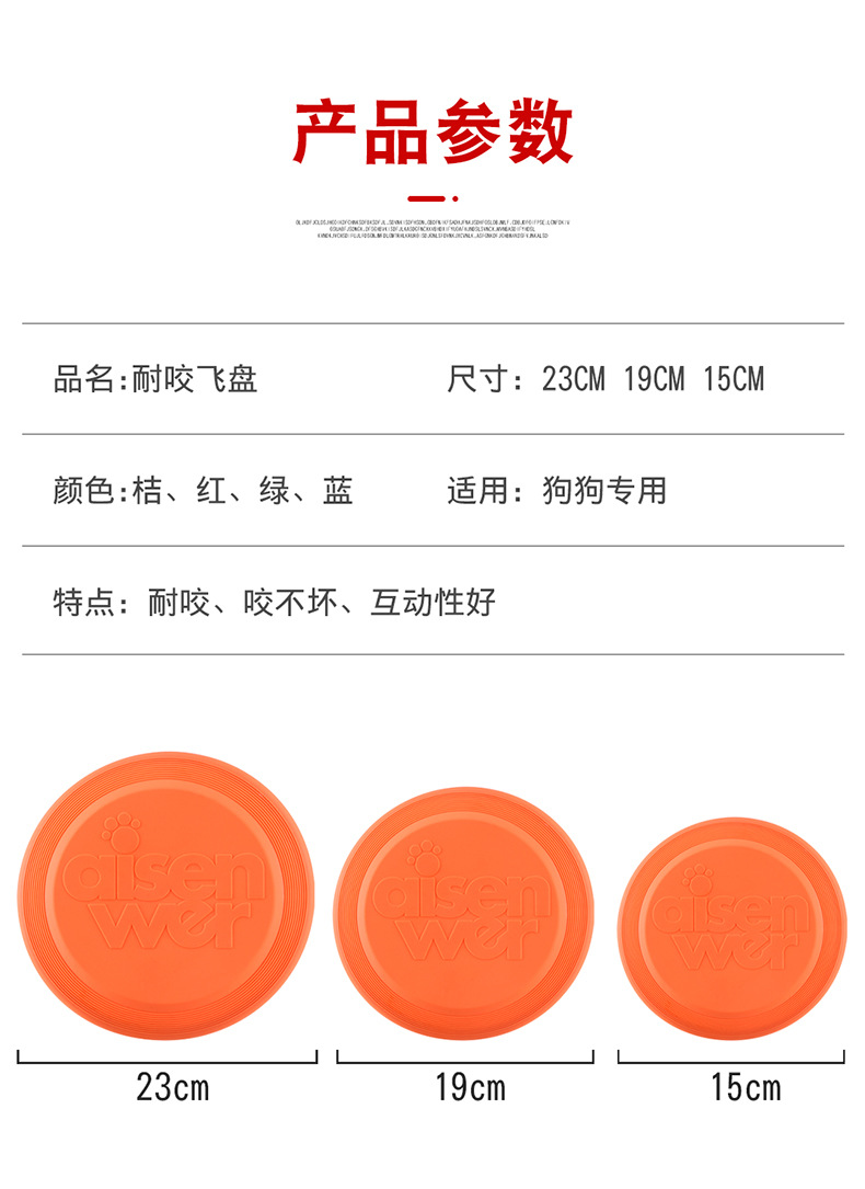 耐咬飞盘_02.jpg