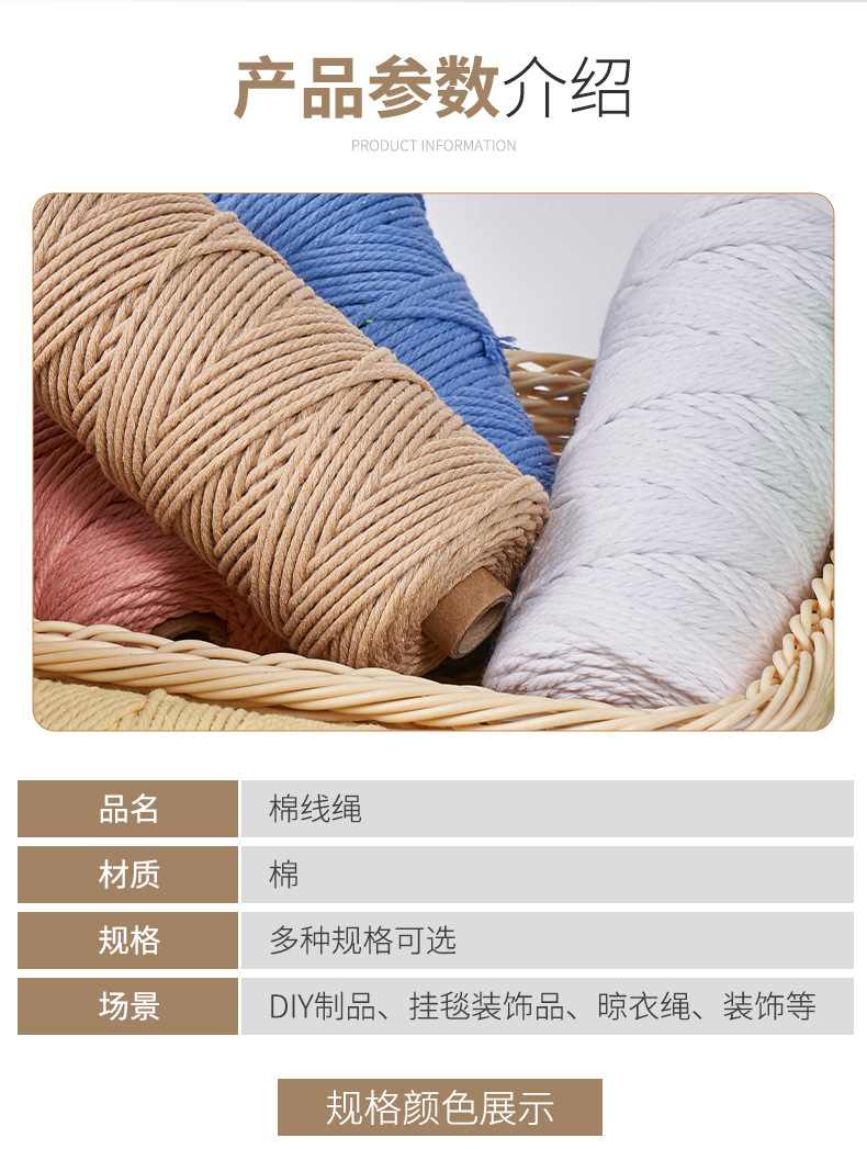 2棉线绳_03