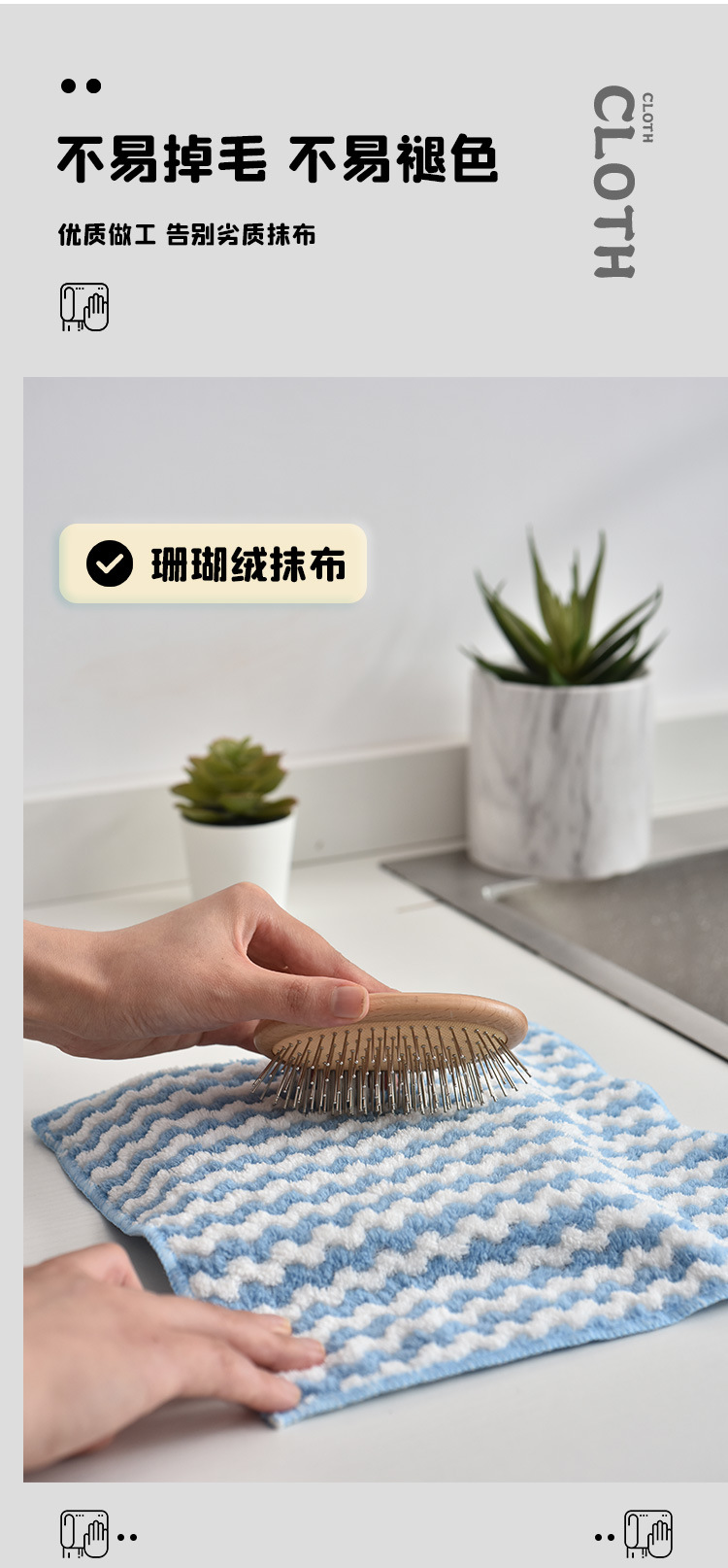 抹布详情_04