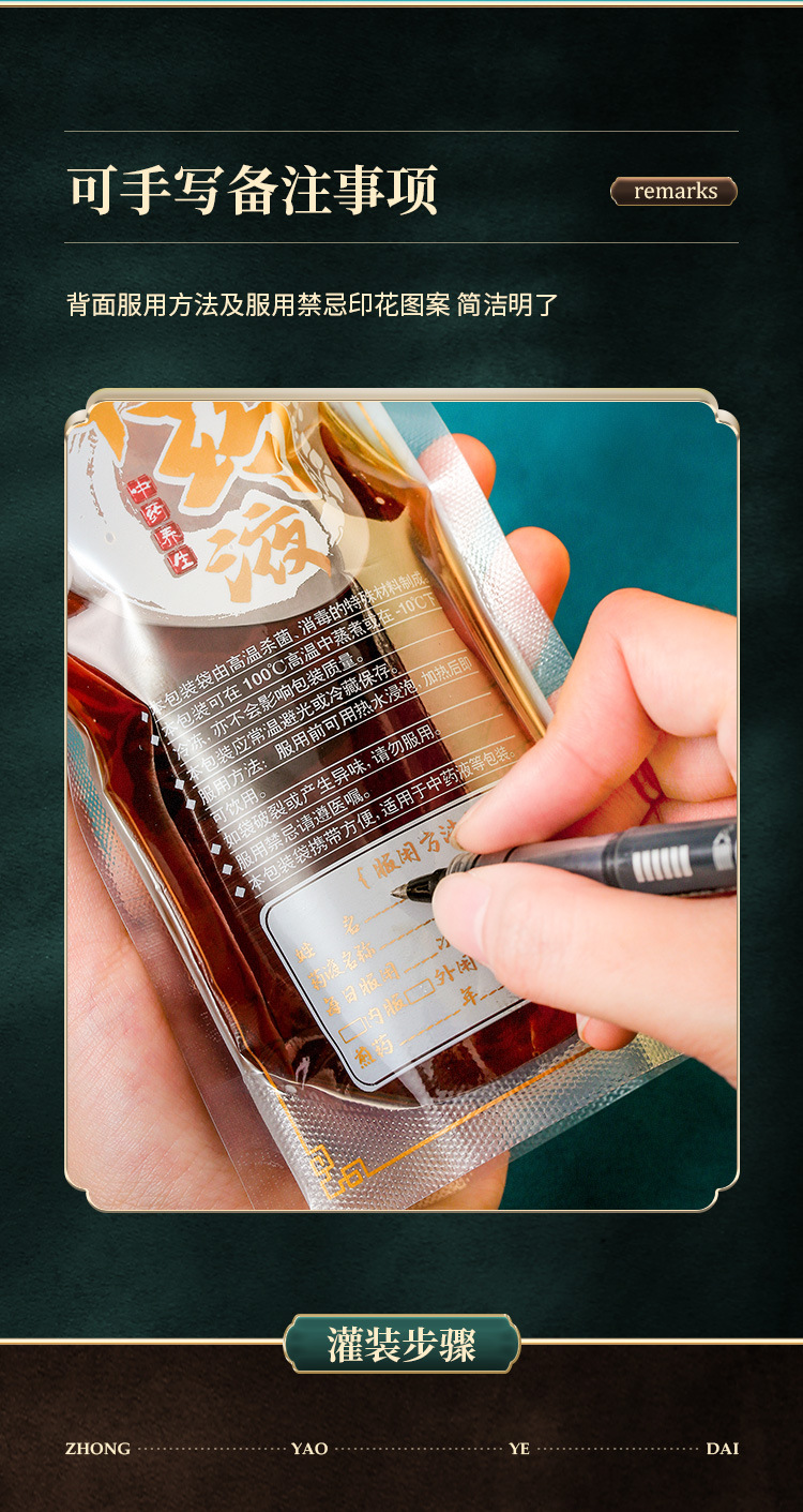 中药袋详情_08.jpg