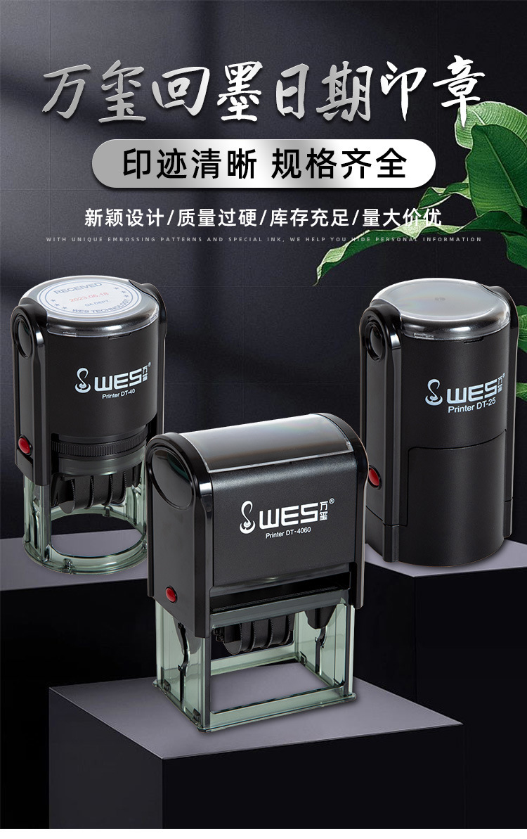 万玺回墨日期印章_01.jpg
