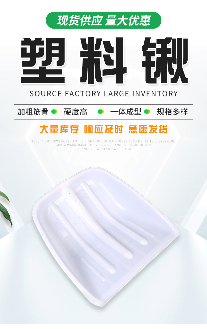 1塑料锹-(2)_01