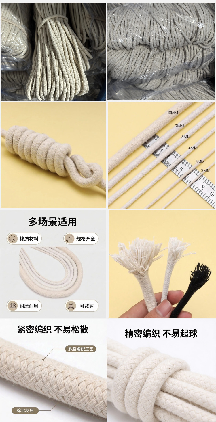 4mm-12mm包芯棉绳（5）.png