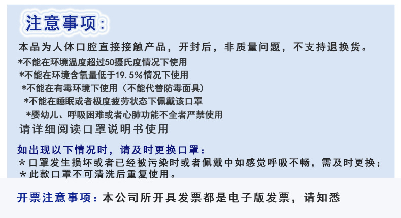 注意事项