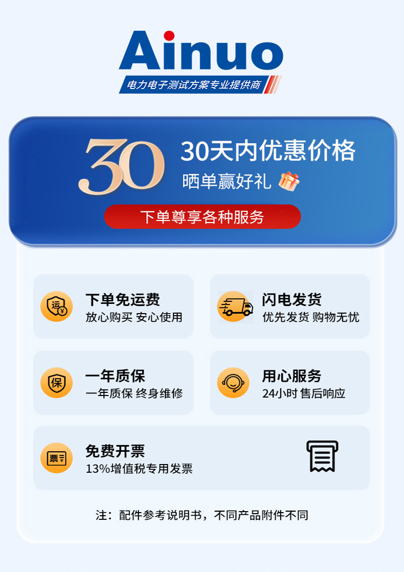 优惠价格